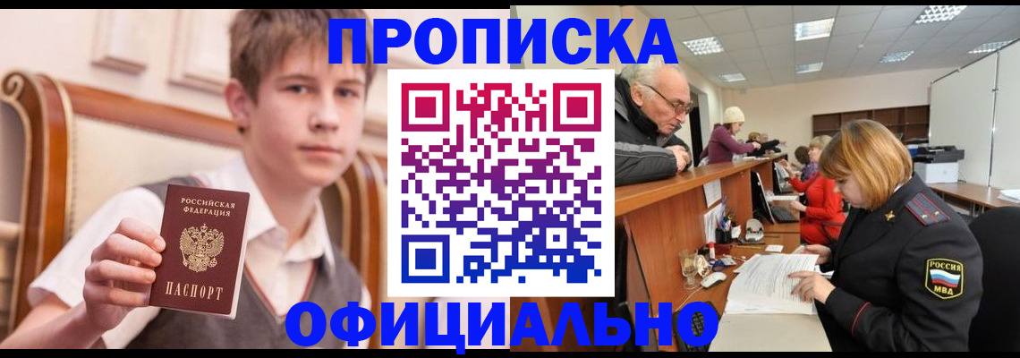 регистрация в Бабаево