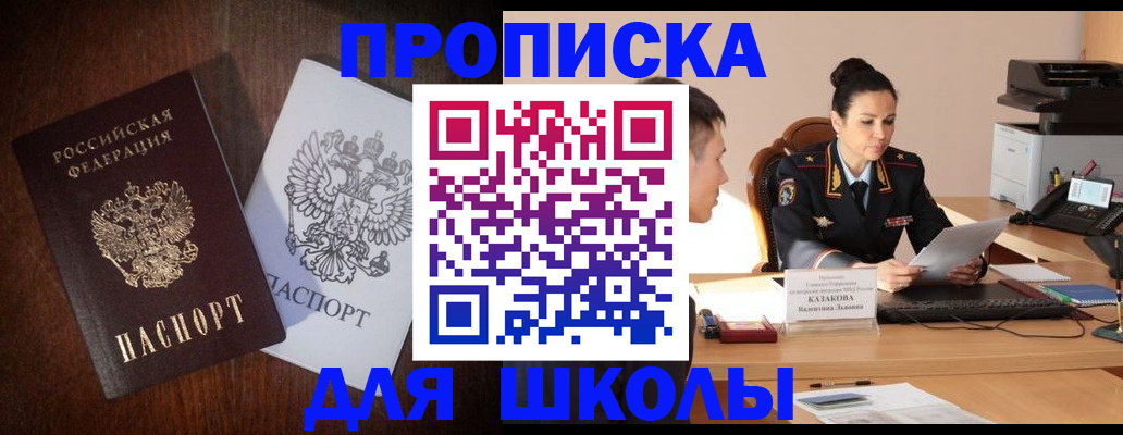 временная регистрация надежно в Бабаево