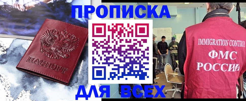 временная регистрация поиск в Бабаево